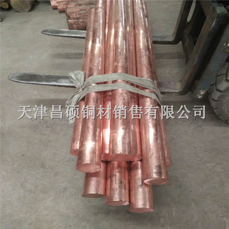 紫铜棒